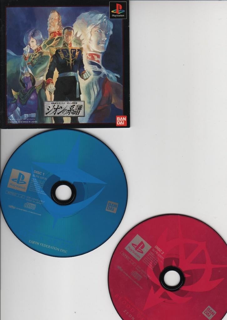 mobile suit gundam japanse import playstation 1, Spelcomputers en Games, Avontuur en Actie, 1 speler, Ophalen of Verzenden, Zo goed als nieuw