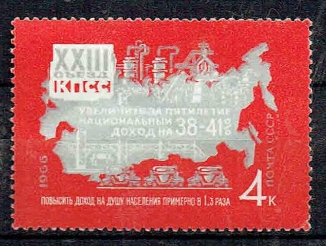 Sovjet Unie 1966 Landkaart pf, Verzenden, Postfris, Overige thema's