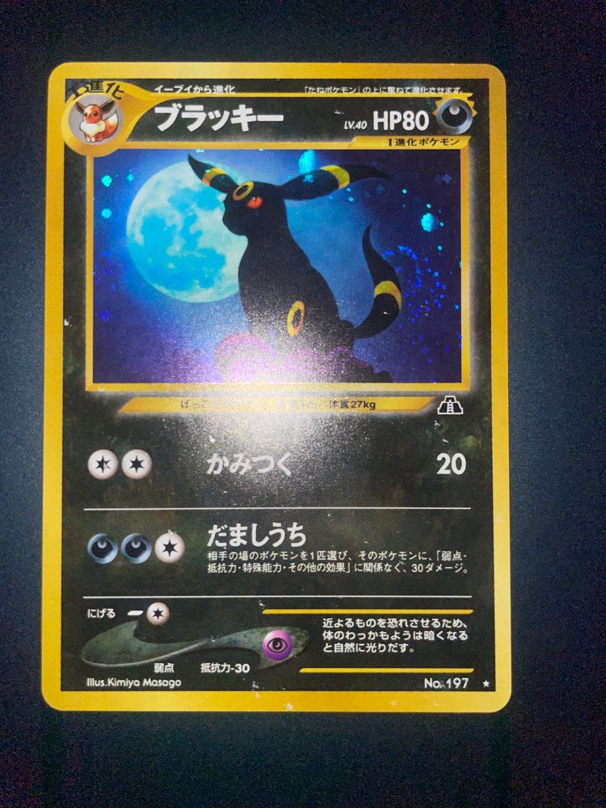 Pokémon Kaart - Umbreon (Blaine's Arcanine) - Japanse Promo, Hobby en Vrije tijd, Ophalen of Verzenden, Zo goed als nieuw, Losse kaart