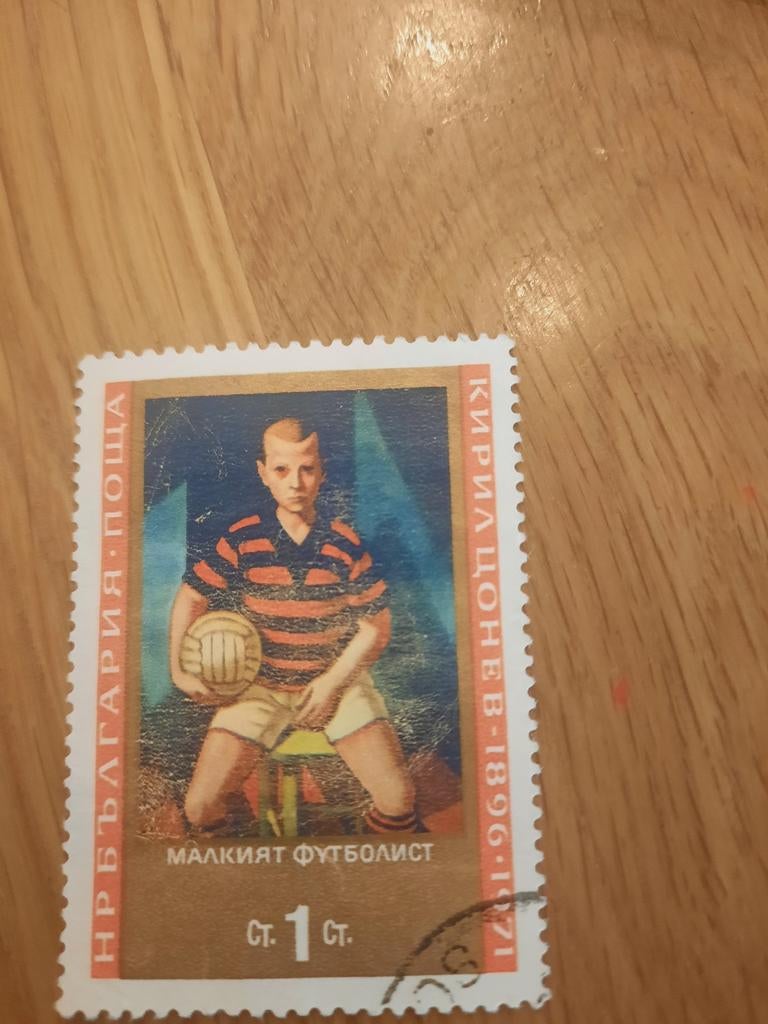 Bulgaarse postzegel 'De Kleine Voetballer' (1971), Ophalen of Verzenden, Overige landen, Gestempeld