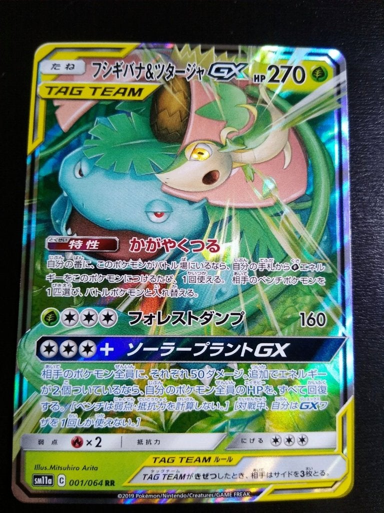 Pokemon  venusaur & snivy gx rr tag team sm11a 001/064 holo, Hobby en Vrije tijd, Verzamelkaartspellen | Pokémon, Ophalen of Verzenden