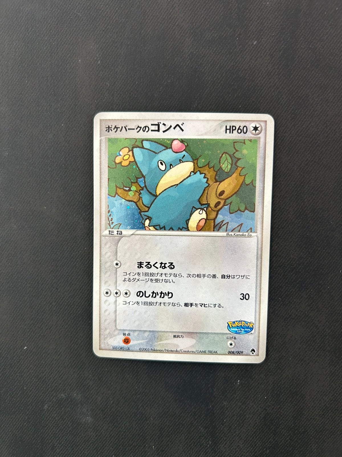 Munchlax pokepark holo, Hobby en Vrije tijd, Verzamelkaartspellen | Pokémon, Ophalen of Verzenden, Nieuw, Losse kaart, Foil