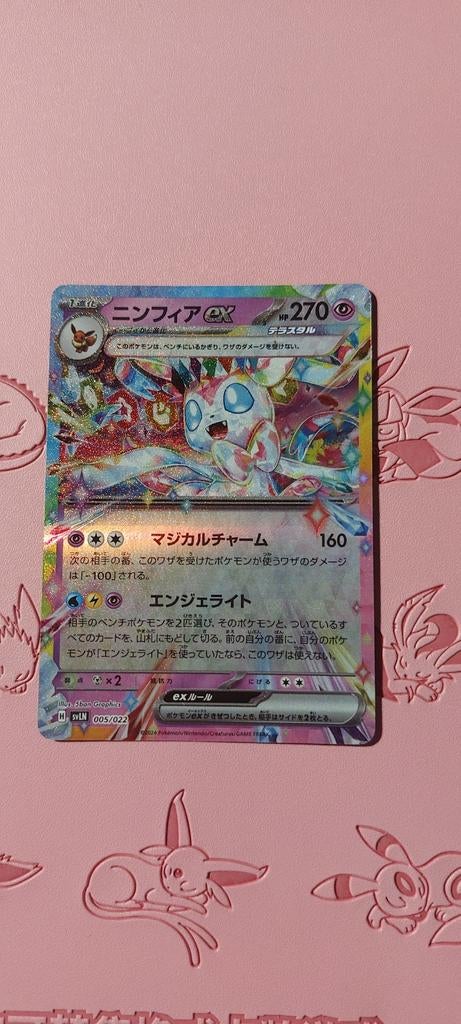 Sylveon Ex 005/022, Ophalen of Verzenden