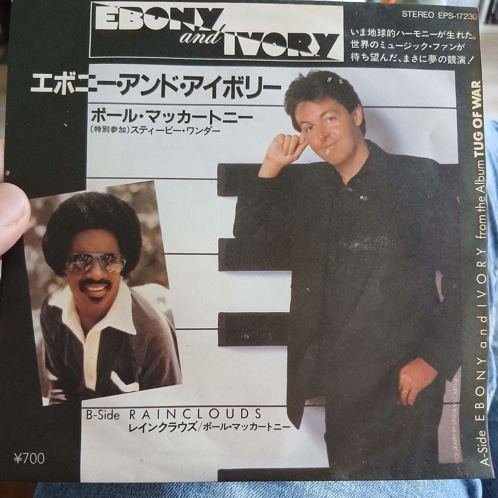 Paul McCartney - Ebony and Ivory (Single, Japanse persing), 7 inch, Ophalen of Verzenden, Pop, Single