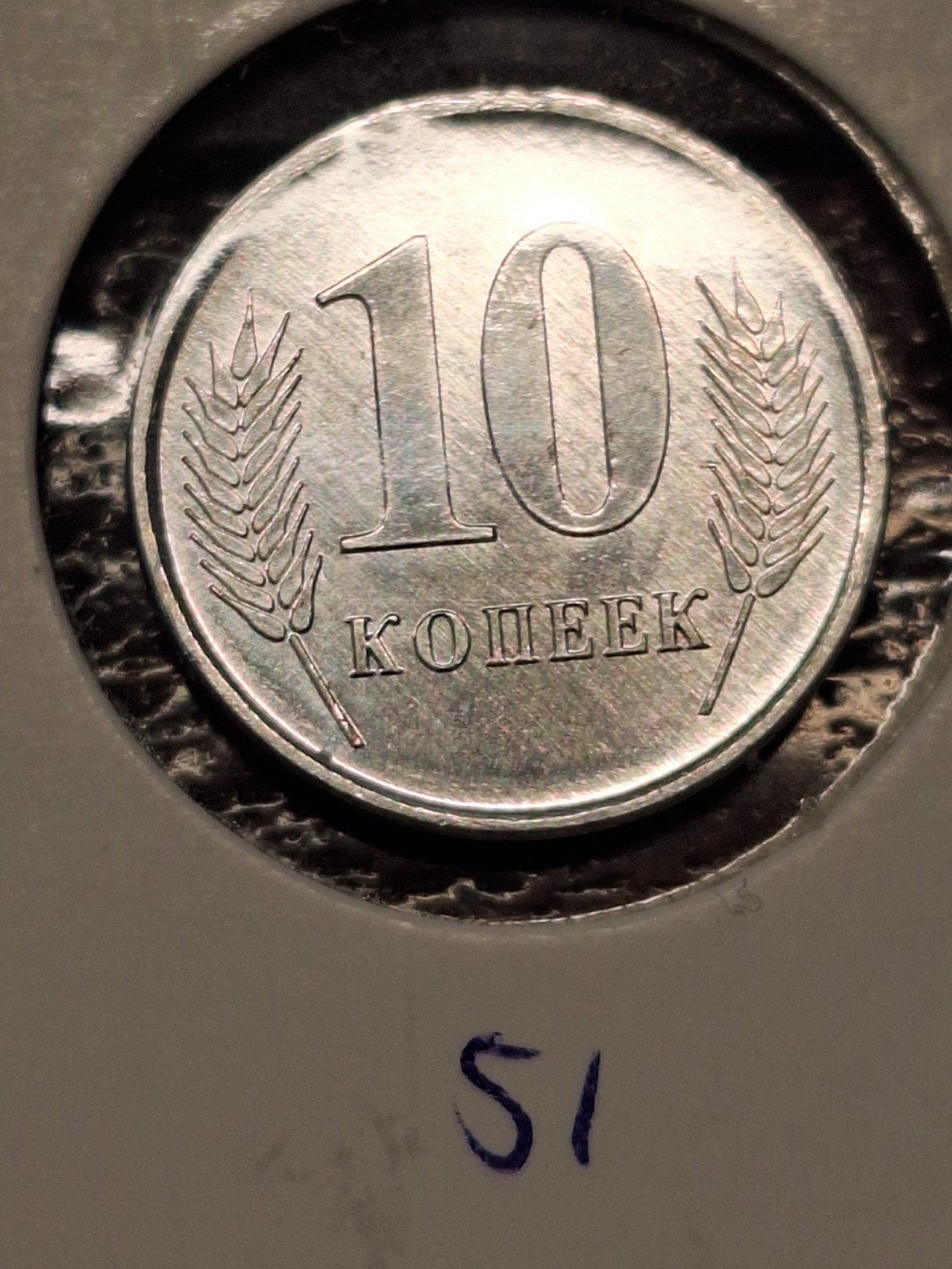 Transnistria 10 kopecks 2005, Postzegels en Munten, Munten | Azië, Ophalen of Verzenden, Midden-Oosten