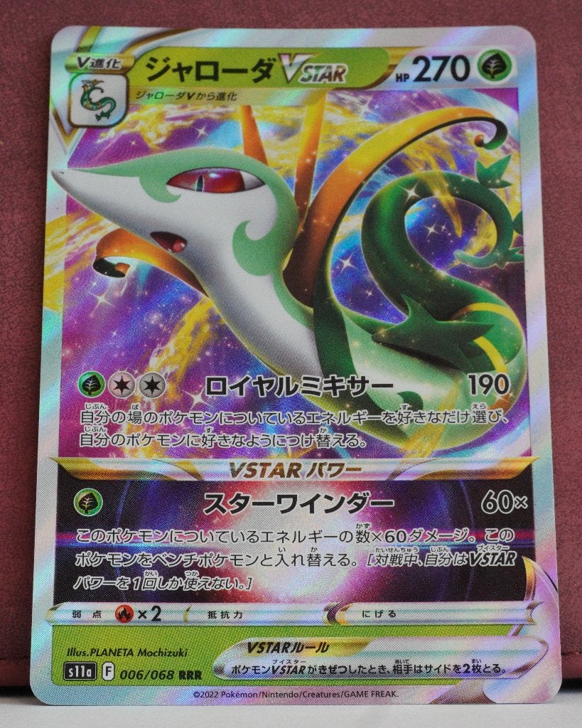 Serperior Vstar Full Art 006-068 Incandescent Arcana Pokémon, Verzenden, Nieuw, Losse kaart