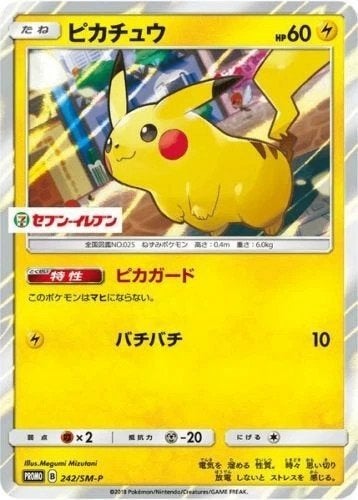 Pokemon 2018 7-Eleven Special Blister Pikachu 242/SM-P promo, Ophalen of Verzenden, Zo goed als nieuw, Losse kaart, Foil