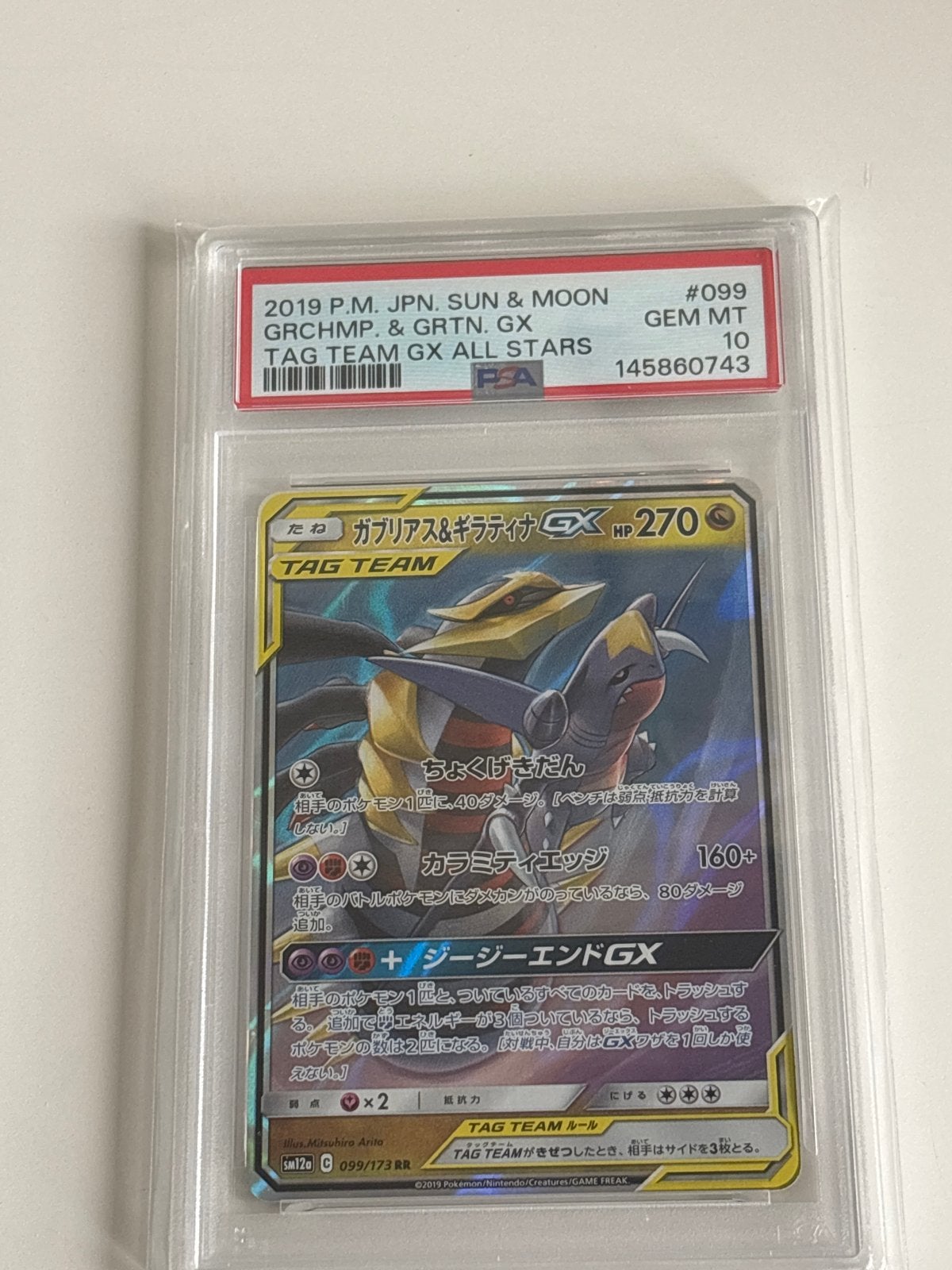 Garchomp & Giratina GX PSA 10 - Japanse Pokémon Kaart, Ophalen of Verzenden, Nieuw, Losse kaart