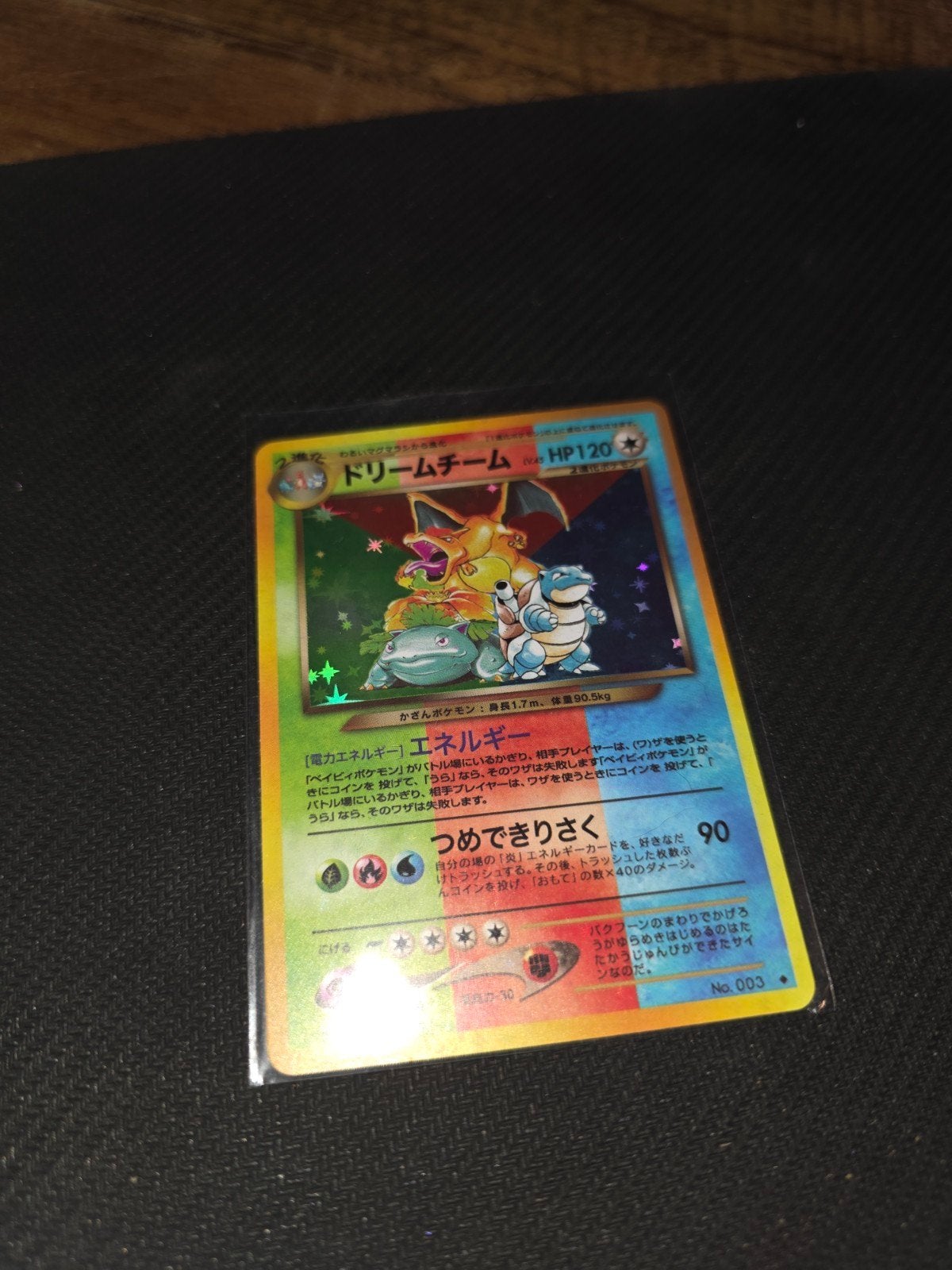 Custom Pokémon Kaart - Dream Team, Hobby en Vrije tijd, Verzamelkaartspellen | Pokémon, Ophalen of Verzenden, Nieuw, Losse kaart
