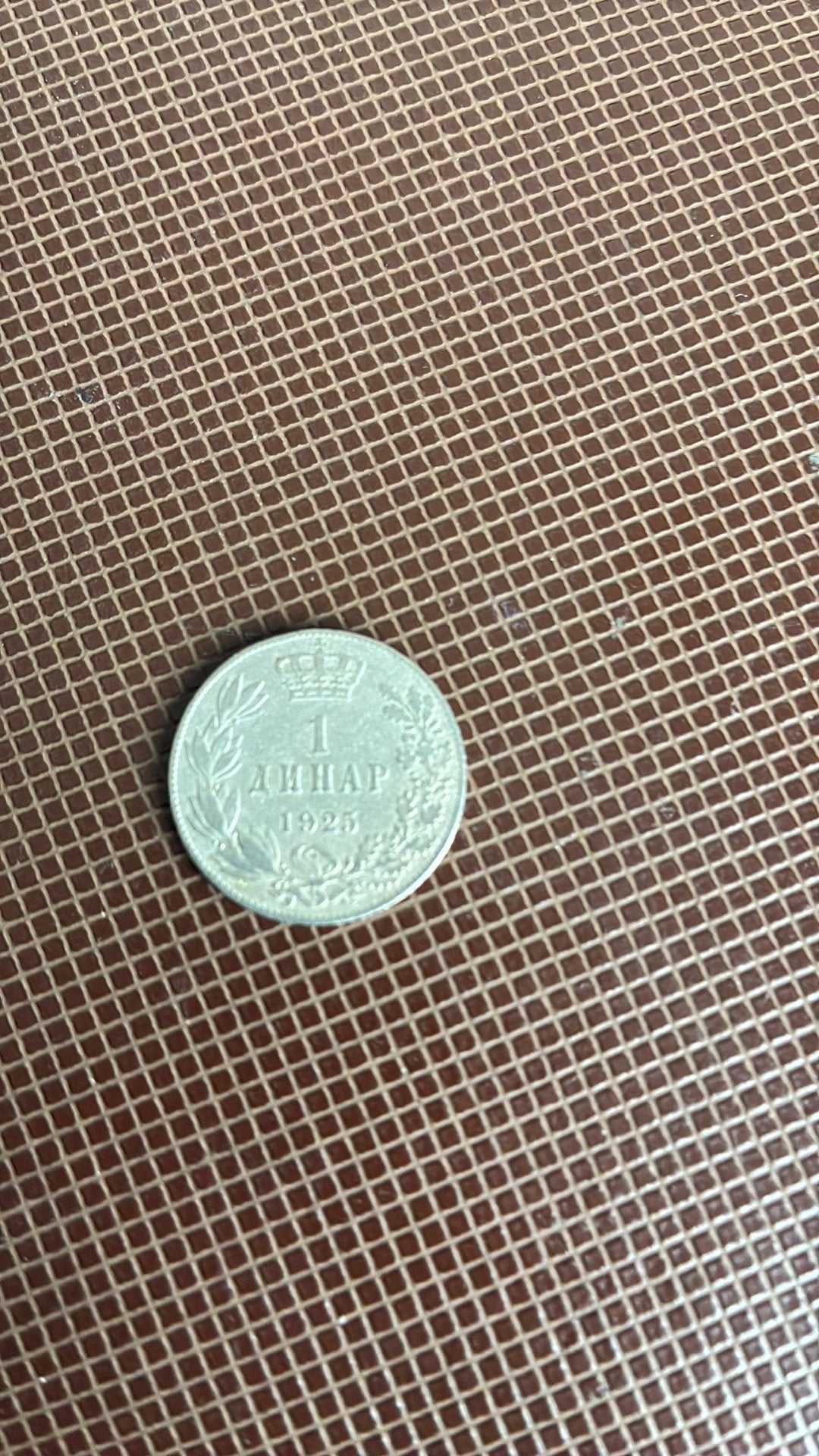Joegoslavie 1 dinar 1925, Ophalen of Verzenden, Joegoslavië