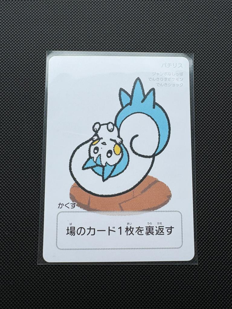 Pachirisu Taruka Kaart, Ophalen of Verzenden, Nieuw, Losse kaart