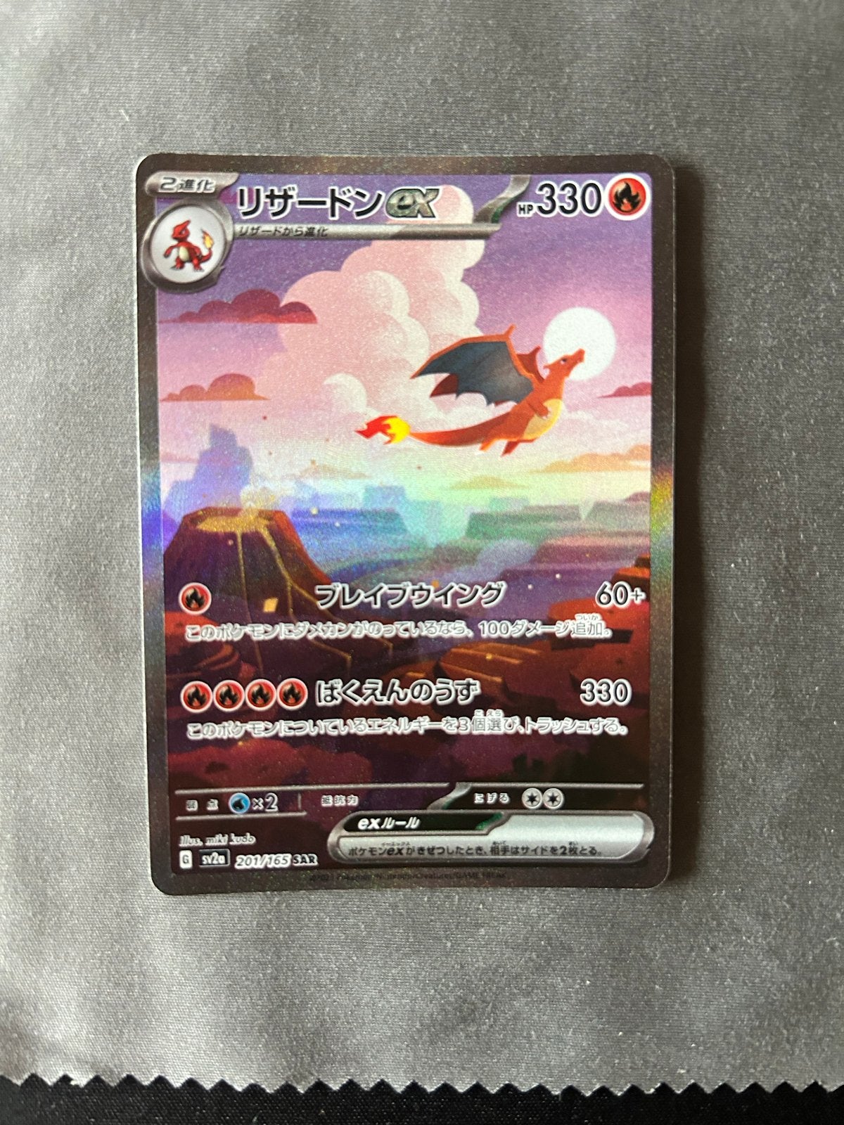 Pokemon Japanse Charizard 151 sv2a, Ophalen of Verzenden, Zo goed als nieuw, Losse kaart, Foil