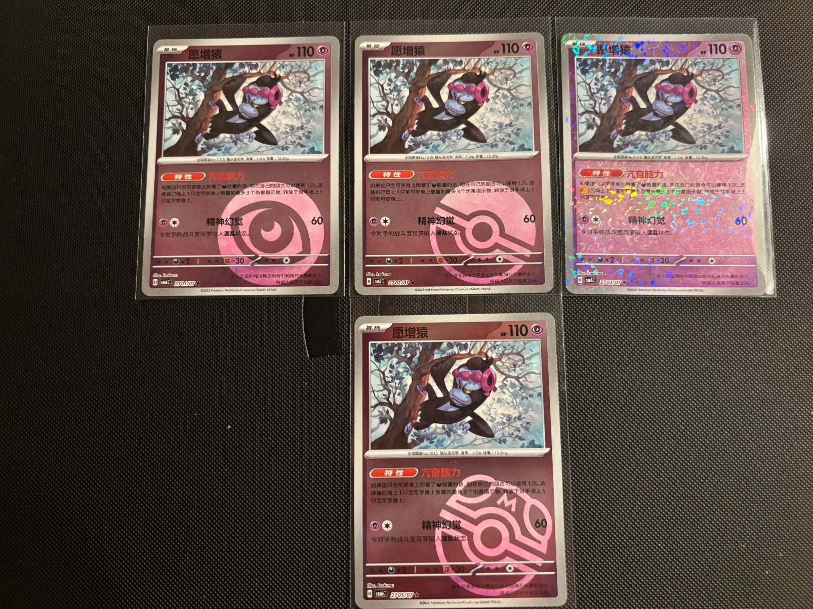Pokémon Gem Pack Vol 6 ~ Munkidori, Ophalen of Verzenden, Zo goed als nieuw, Meerdere kaarten, Foil