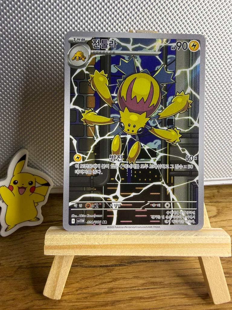 Galvantula AR #114/086 White Flare sv11W Pokemon Card NM, Ophalen of Verzenden, Nieuw