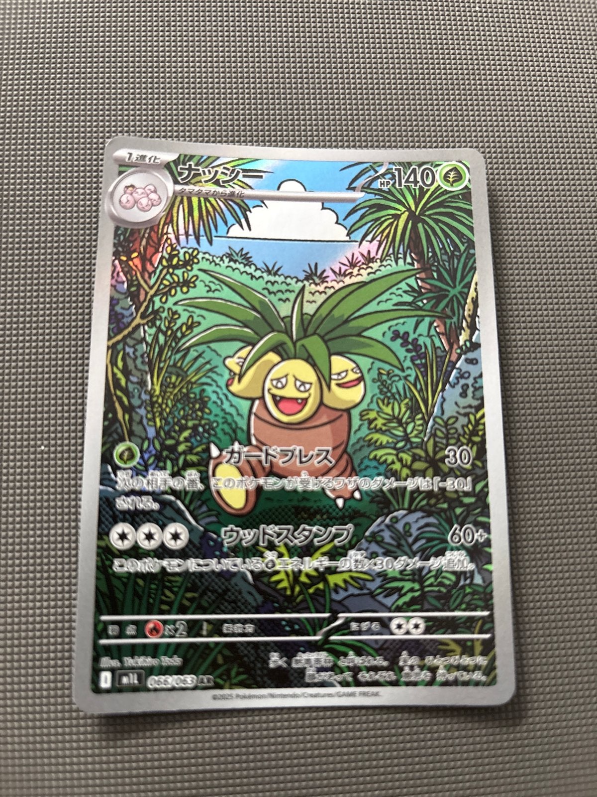 Pokémon Alolan Exeggutor 066/063 (Full Art), Ophalen of Verzenden, Zo goed als nieuw, Losse kaart, Foil