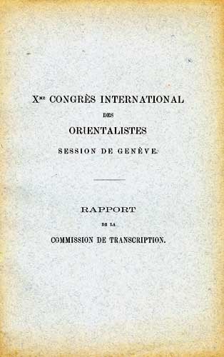 Rapport de la Commission de Transcription, Ophalen of Verzenden, Zo goed als nieuw, Geesteswetenschap