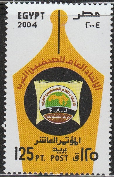 Egypte rep. 2004, zegel journalist conference, Verzenden, Egypte, Postfris