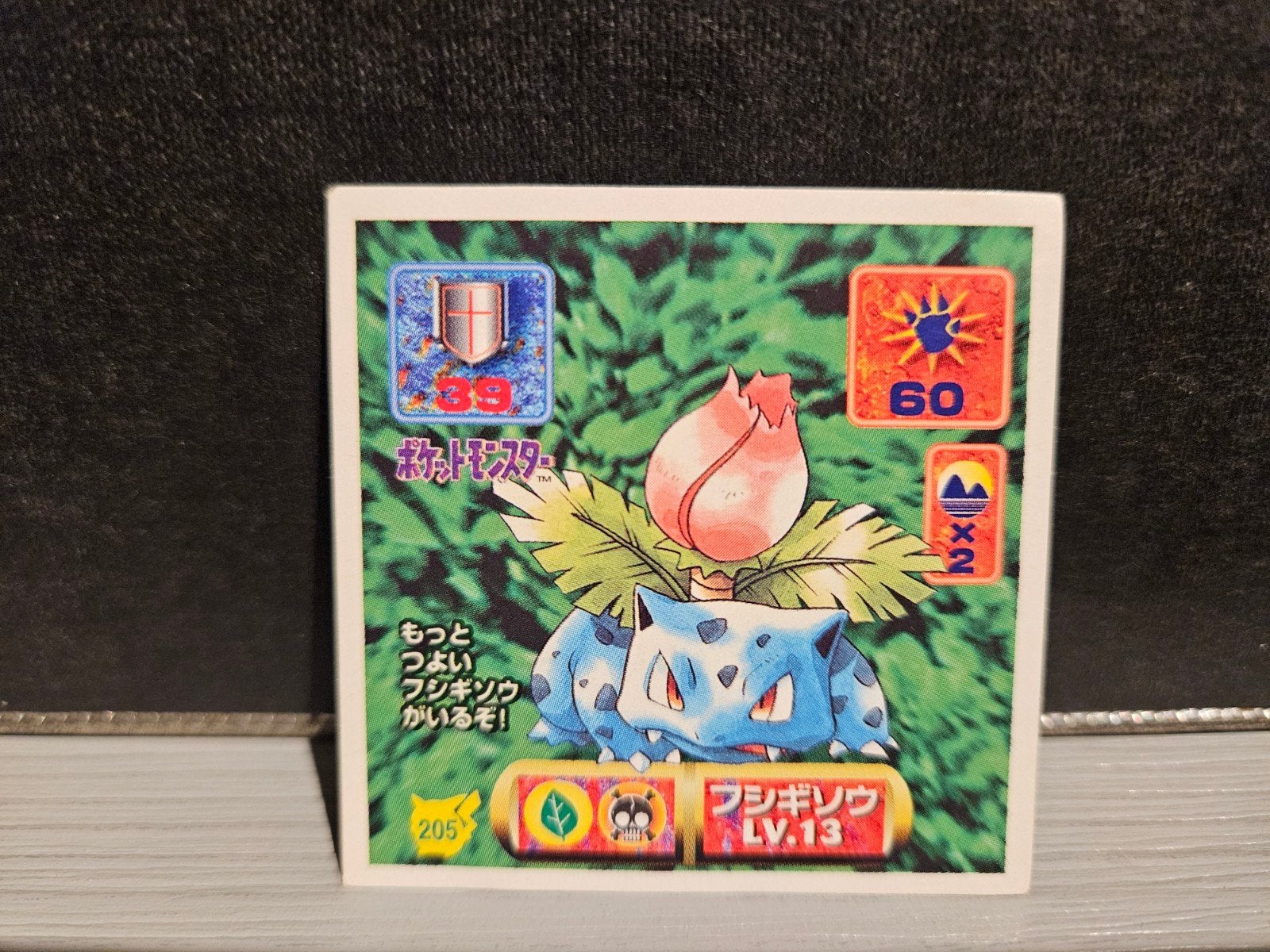 Ivysaur #205 1997 Amanda Japanese Sticker Oldskool Original, Verzenden, Zo goed als nieuw, Losse kaart