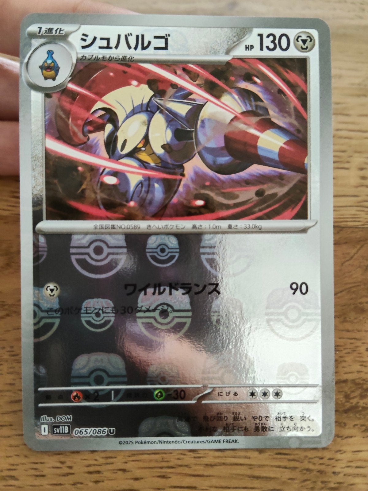 Escavalier masterball, Ophalen of Verzenden, Zo goed als nieuw, Losse kaart