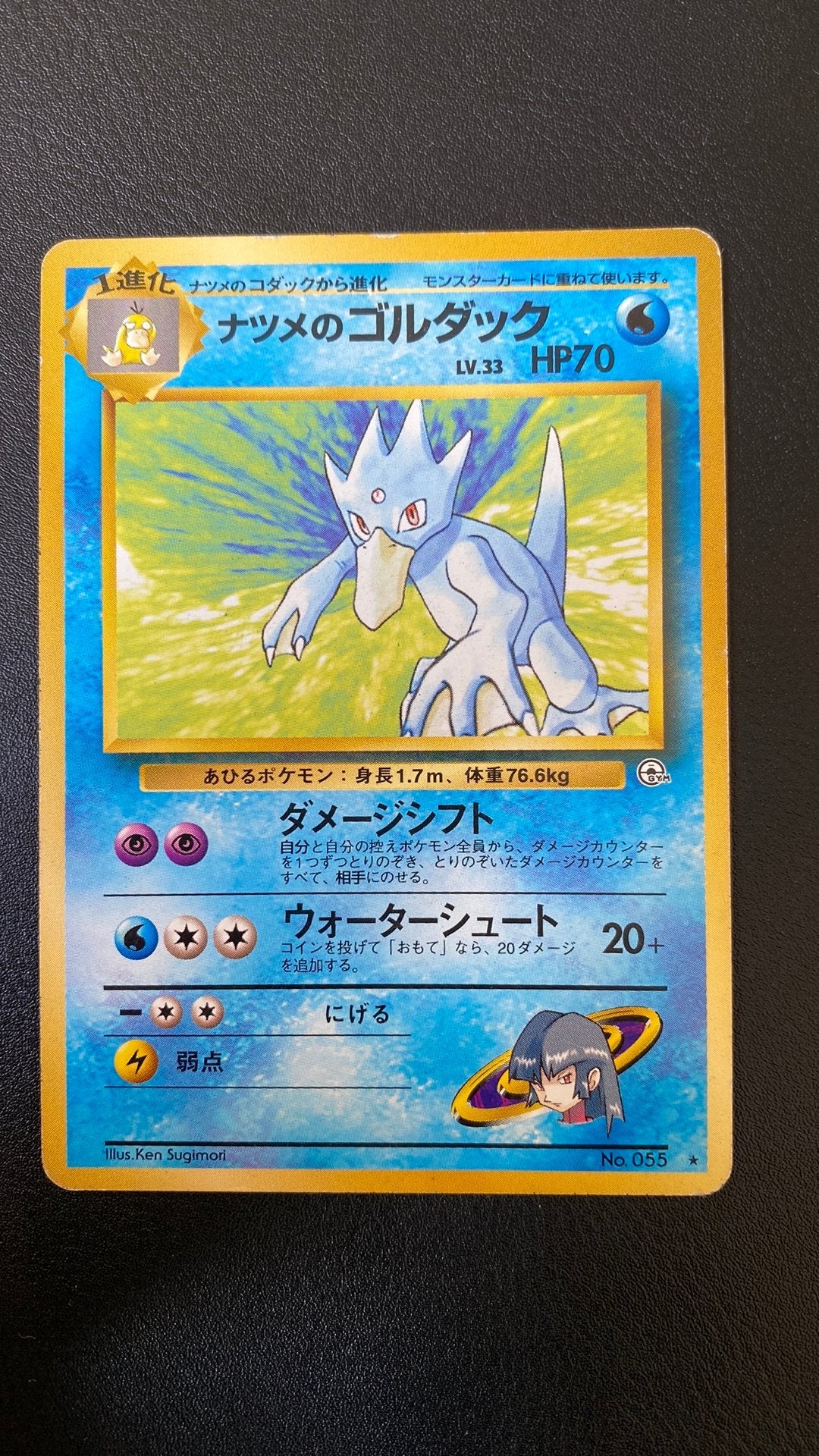 Pokemon sabrina golduck gym 055 japans, Ophalen of Verzenden, Gebruikt, Losse kaart