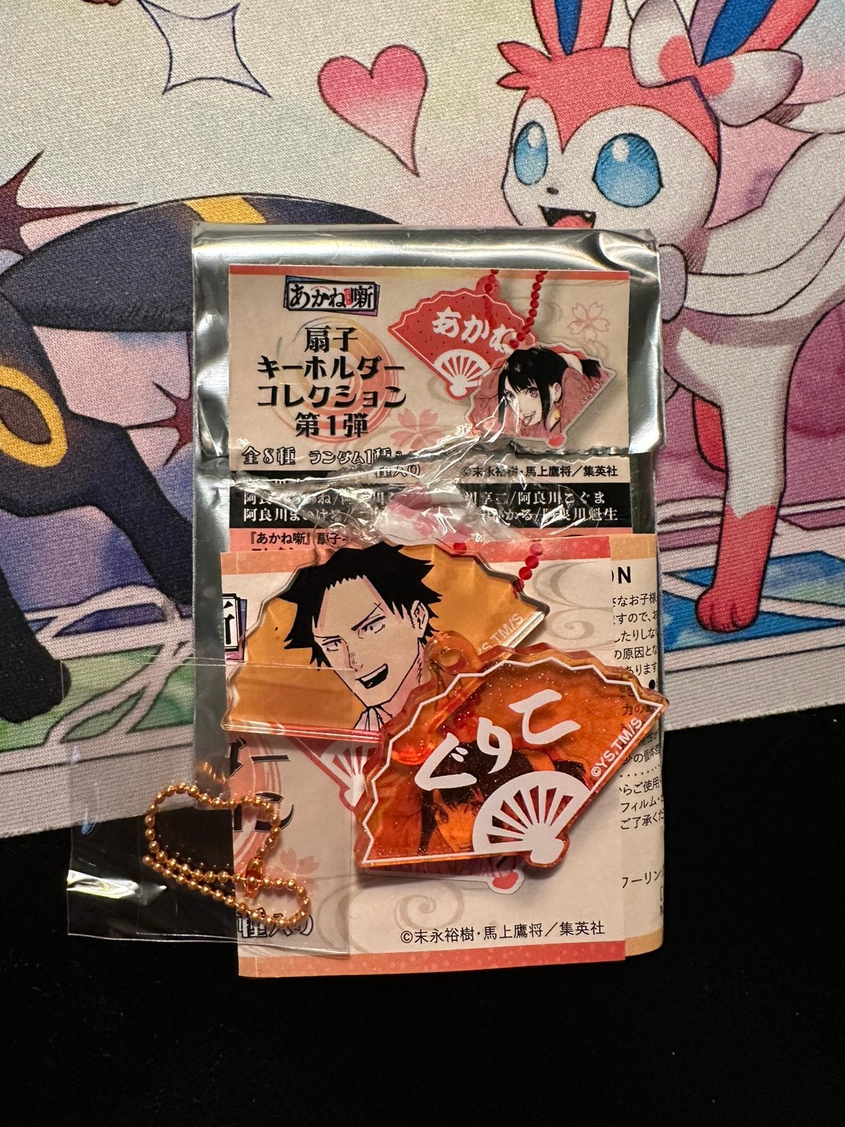Akane-banashi Keychain: Guriko Arakawa, Ophalen of Verzenden