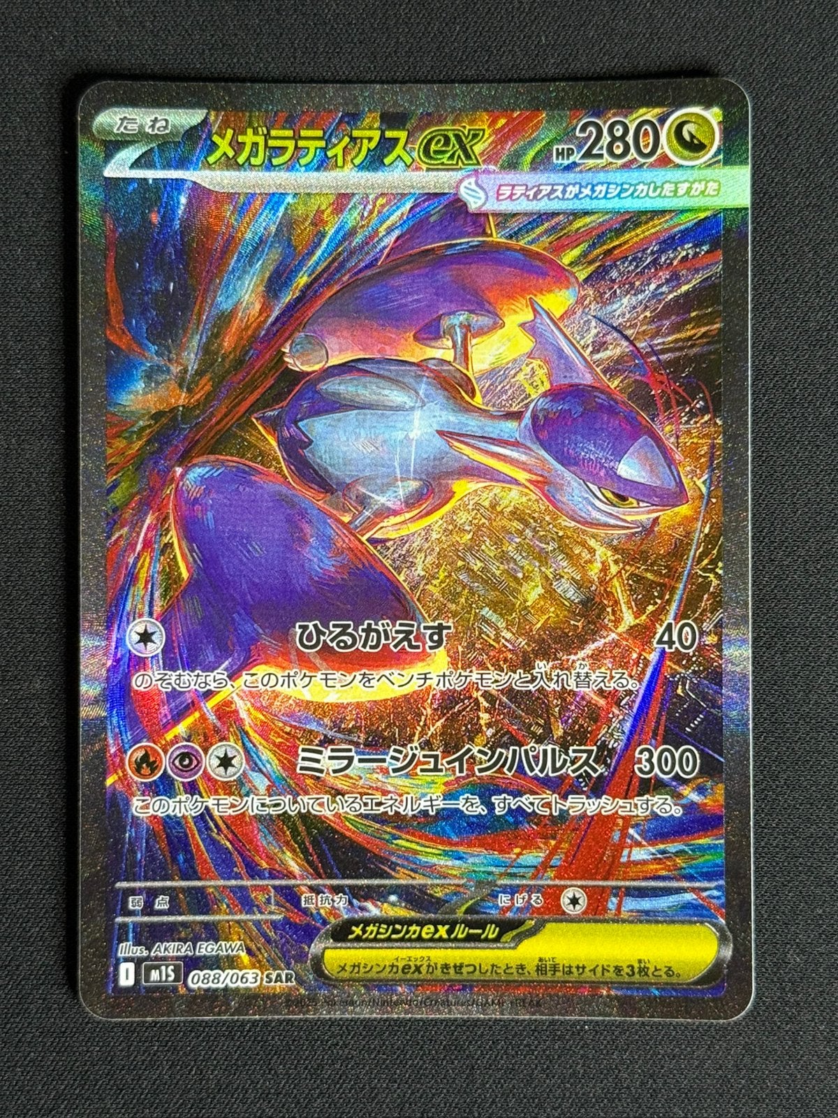 Mega Latias ex (m1S 088), Ophalen of Verzenden, Zo goed als nieuw, Losse kaart, Foil