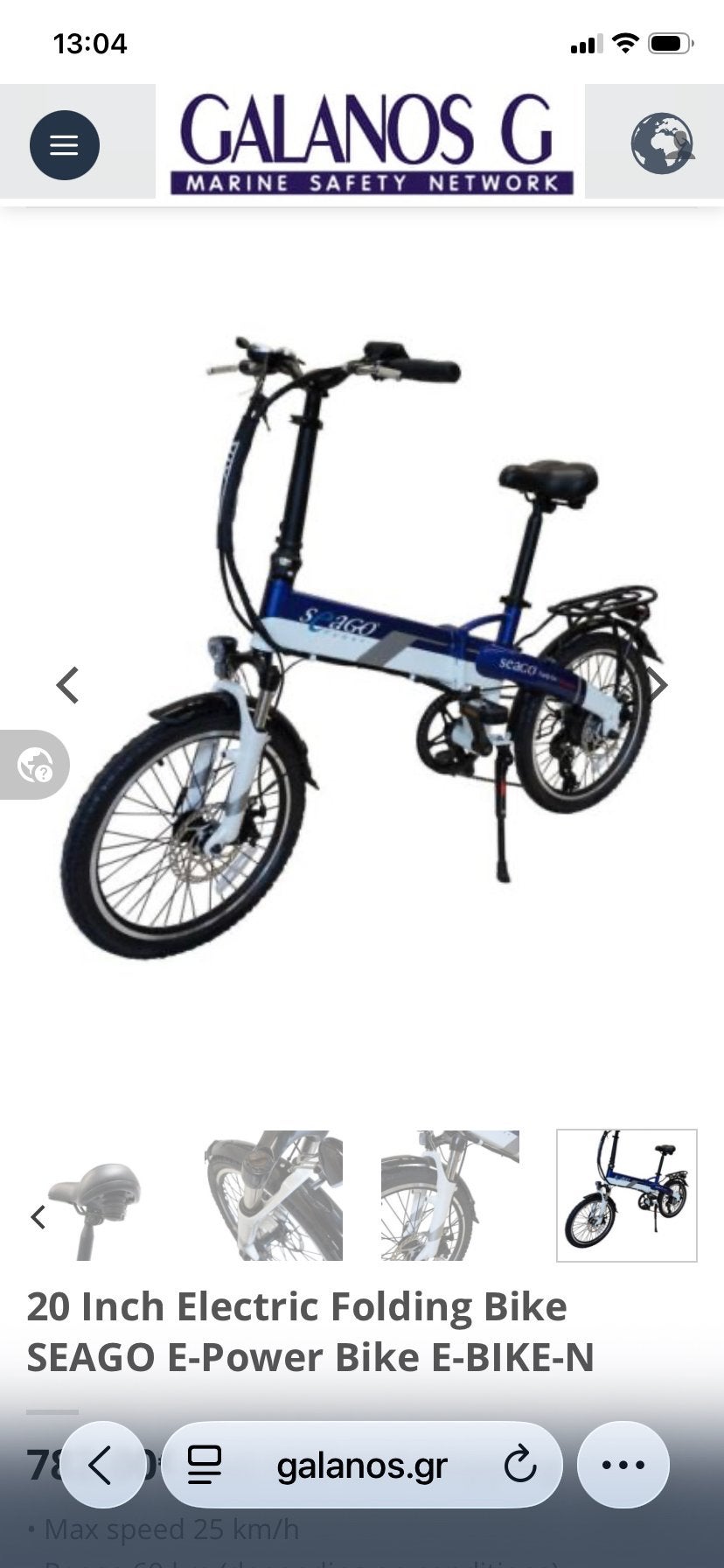Seago E-Power E-Bike-N 20 inch opvouwbare elektrische fiets, Fietsen en Brommers, Elektrische fietsen, Zo goed als nieuw, Minder dan 47 cm