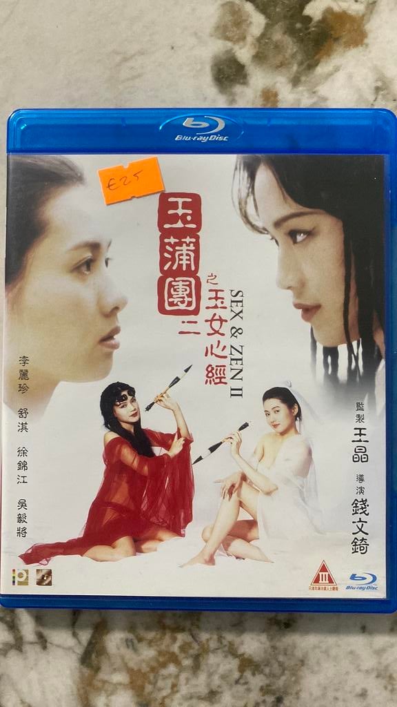 Sex and zen 2 blu ray asian original, Ophalen of Verzenden, Zo goed als nieuw, Avontuur