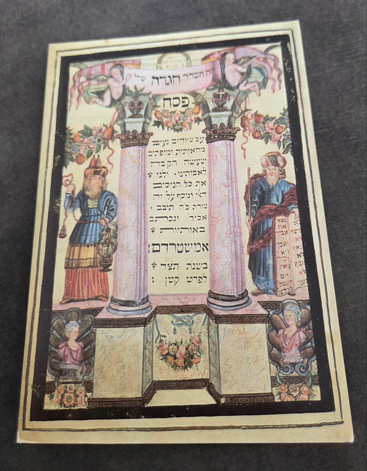 Oude Joodse Pesach Ansichtkaart, Verzenden, 1980 tot heden, Gelopen, Overige thema's