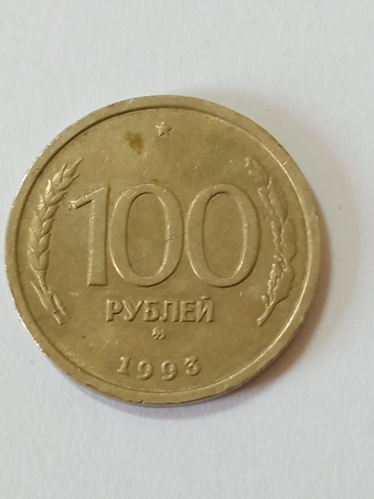 Rusland 100 roebel 1993., Ophalen of Verzenden, Rusland, Losse munt