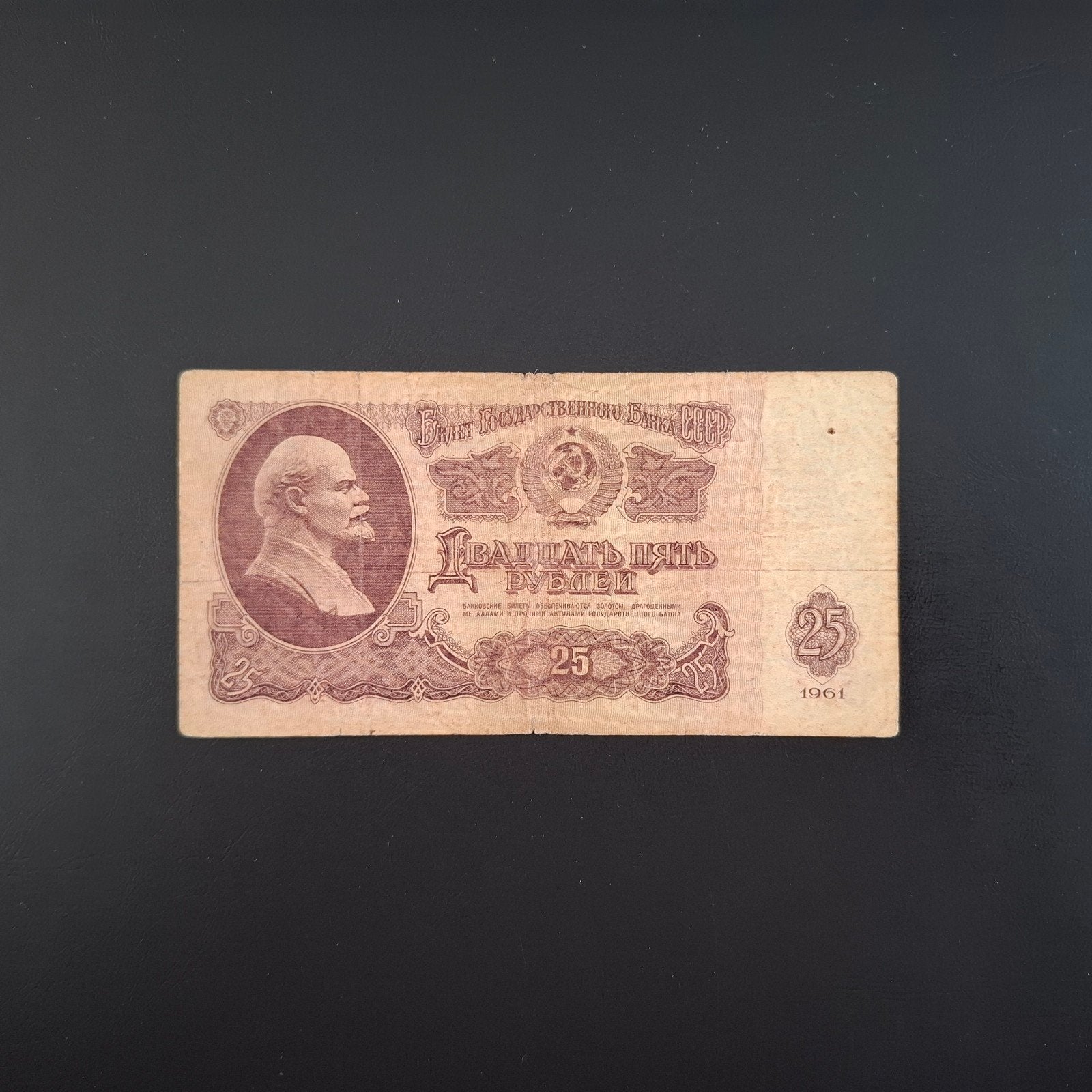 25 roebel Rusland #023, Postzegels en Munten, Ophalen of Verzenden, Rusland, Los biljet