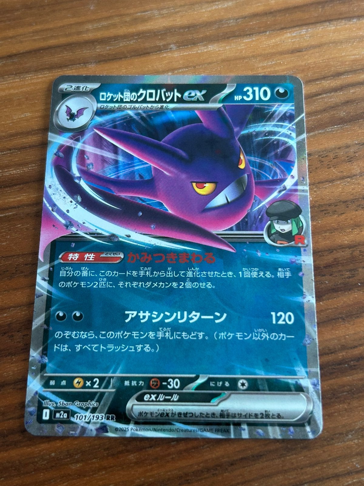 Team Rocket’s Crobat EX JAP pokemon kaart, Ophalen of Verzenden, Zo goed als nieuw, Losse kaart