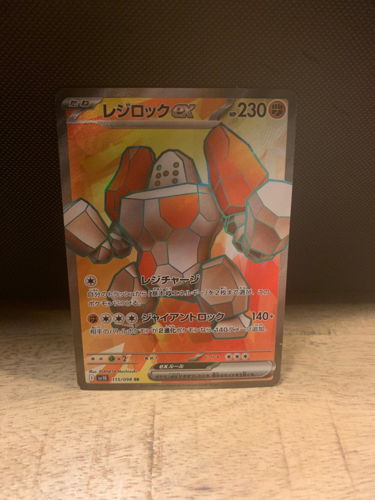 Regirock ex, Ophalen of Verzenden, Zo goed als nieuw