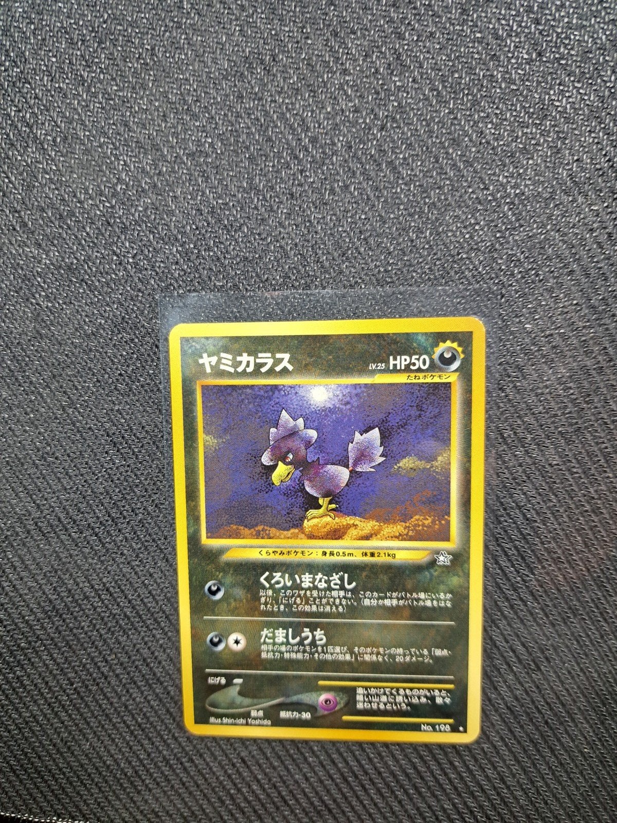 Japanse Pokémon kaart Murkrow, Ophalen of Verzenden, Nieuw