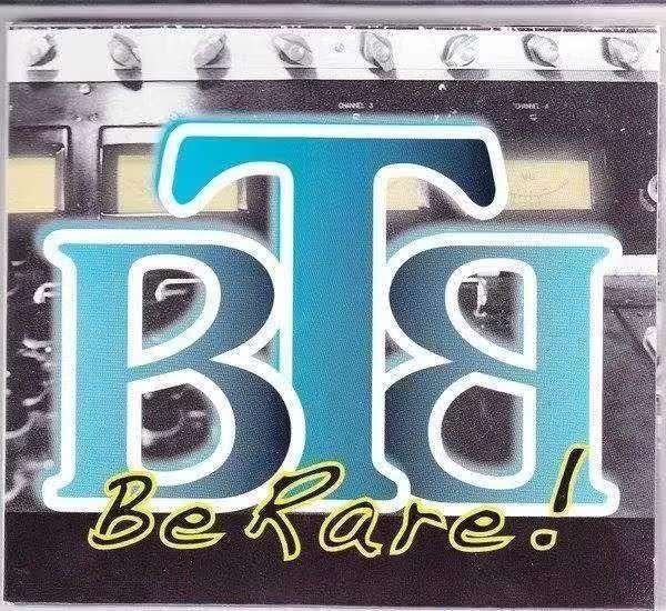 CD Blue Tape Band - Be Rare! , Beaty Bee – 2016-13, Blues Rock, Ophalen of Verzenden, Zo goed als nieuw, Album
