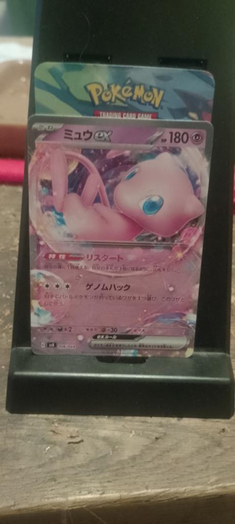 Japanse Mew EX - Stellar Miracle Deck Build box, Ophalen of Verzenden, Zo goed als nieuw, Losse kaart