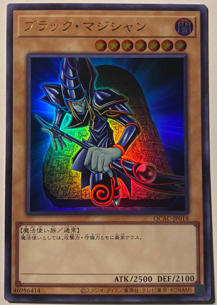Yu-Gi-Oh! Dark Magician QCAC Promo !, Hobby en Vrije tijd, Verzamelkaartspellen | Yu-gi-Oh!, Ophalen of Verzenden, Zo goed als nieuw