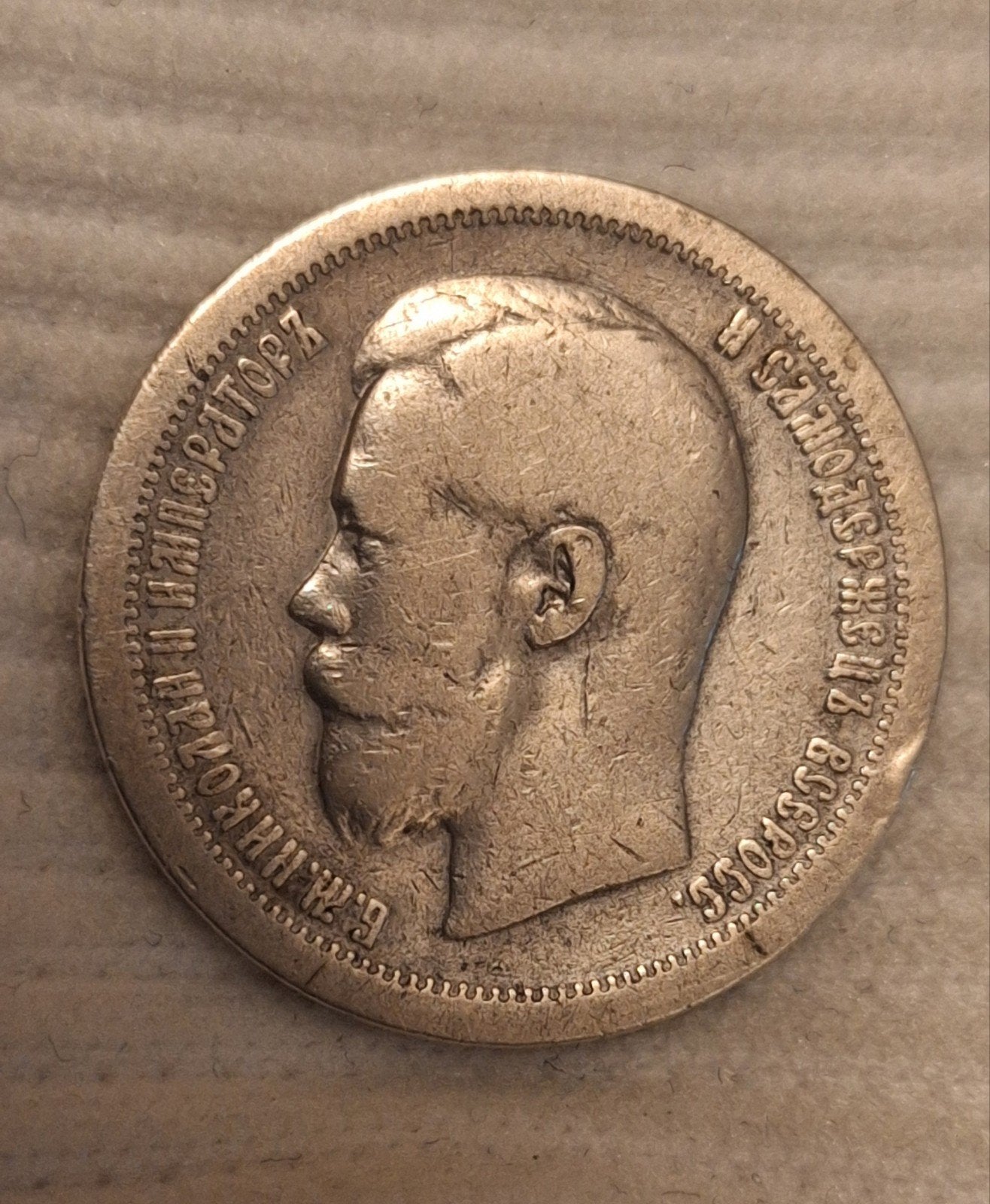 Russische 50 Kopeken 1896 Zilver - Tsaar Nicolaas II (Zeldza, Verzenden, Zilver