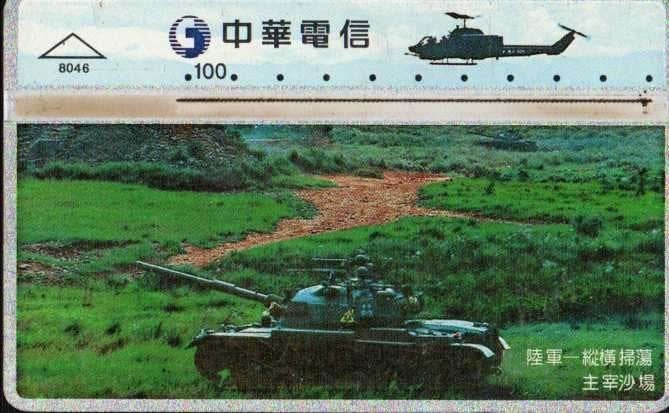 3 TAIWAN, Verzamelen, Ophalen of Verzenden