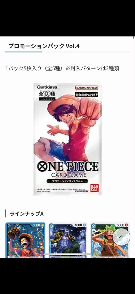 One Piece Card Game Promotie Pakket - Vol. 4, 3 of 7, Ophalen of Verzenden, Nieuw, Booster