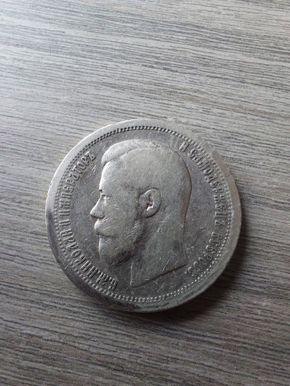 1896 50 Kopeken Rusland Zilver .900 munt, Ophalen of Verzenden, Rusland, Losse munt, Zilver