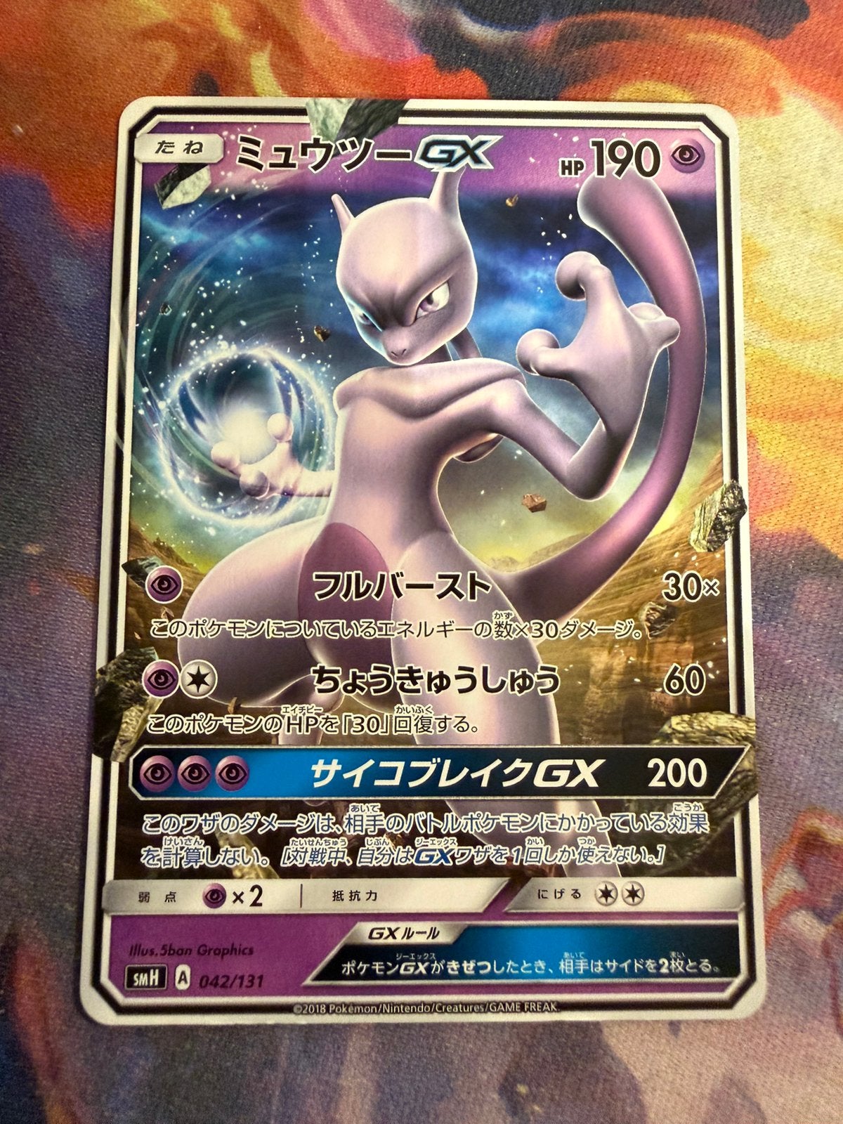 Pokemon Japanese MEWTWO GX 042/131 (smH), Verzenden, Zo goed als nieuw, Losse kaart, Foil