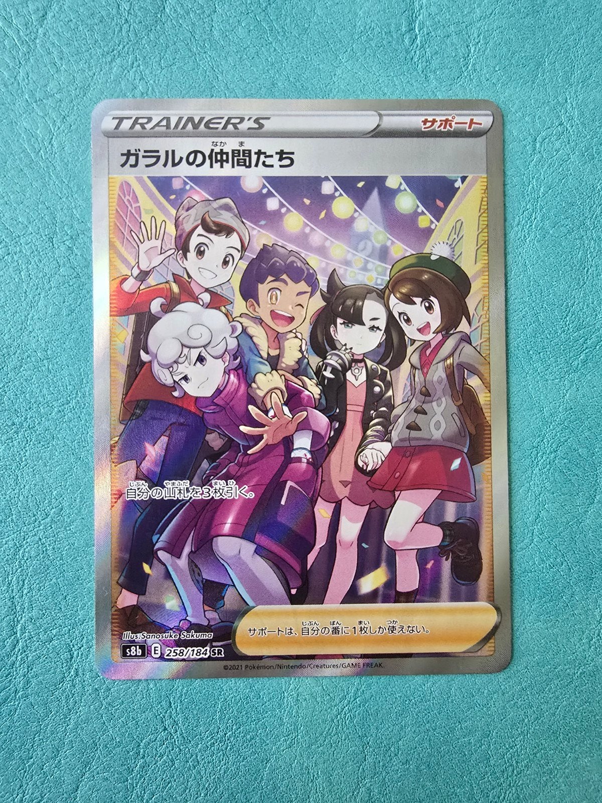 Pokémon Friends in Galar S8B 258/184 NM, Ophalen of Verzenden, Zo goed als nieuw, Losse kaart, Foil