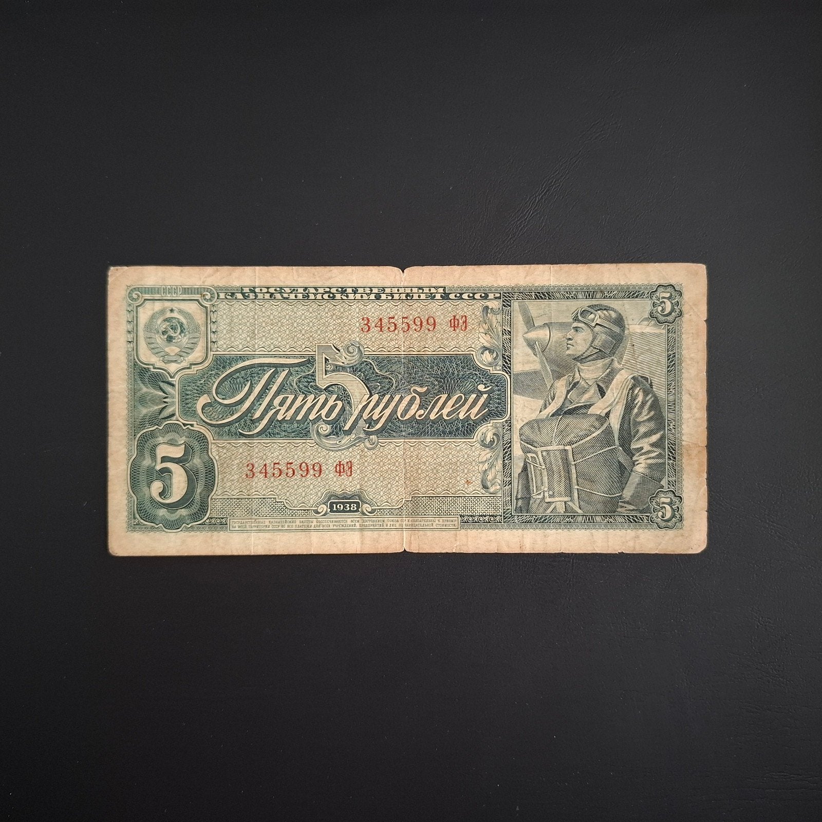 5 roebel Rusland #034, Postzegels en Munten, Verzenden, Rusland, Los biljet