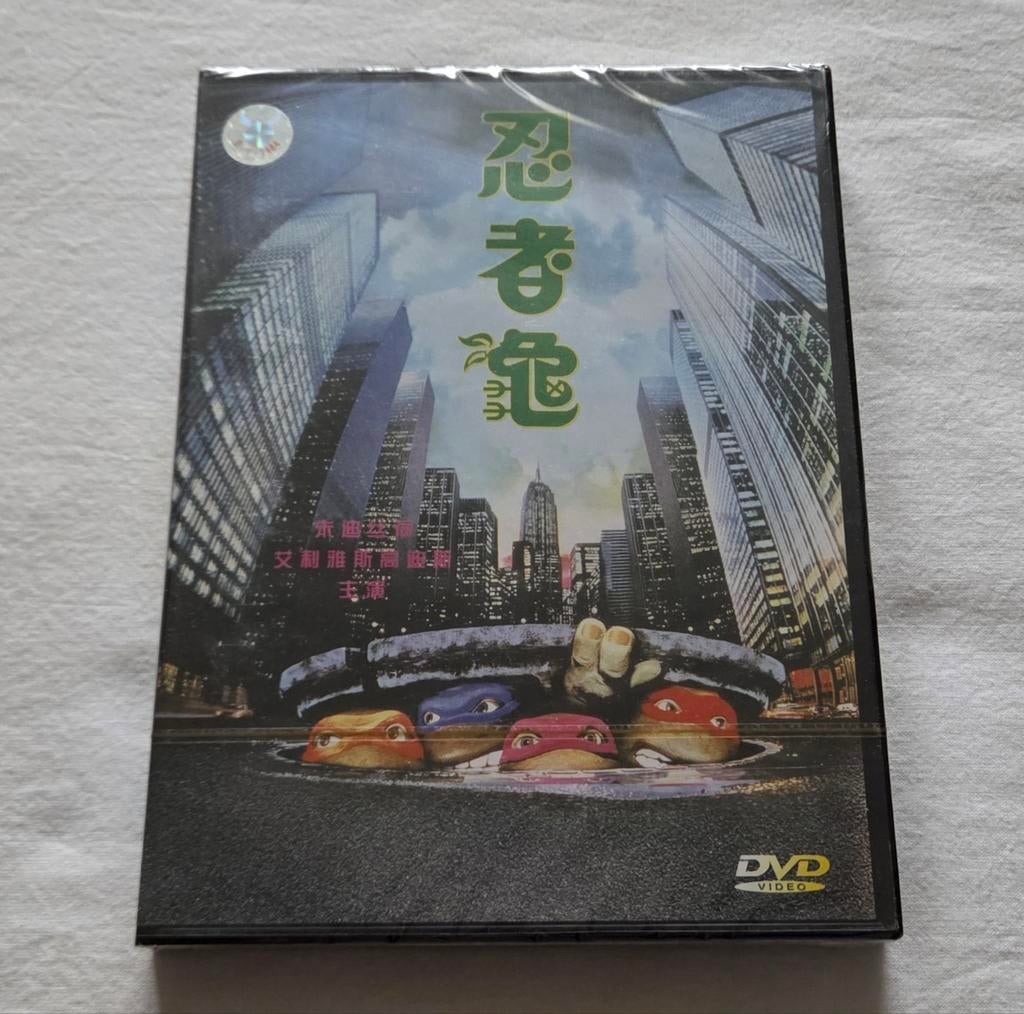 Teenage Mutant Ninja Turtles Sealed Dvd Actie IMPORT CHINEES, Vanaf 16 jaar, Ophalen of Verzenden, Nieuw in verpakking