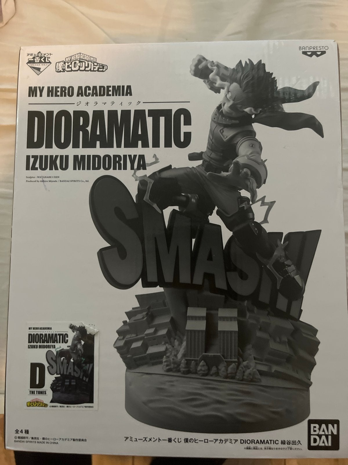 My Hero Academia DIORAMATIC Izuku Midoriya Deku Figuur, Ophalen of Verzenden, Nieuw