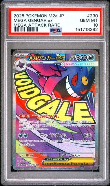 Mega Gengar ex (m2a 230) - PSA 10 - Japans, Ophalen of Verzenden, Nieuw, Losse kaart