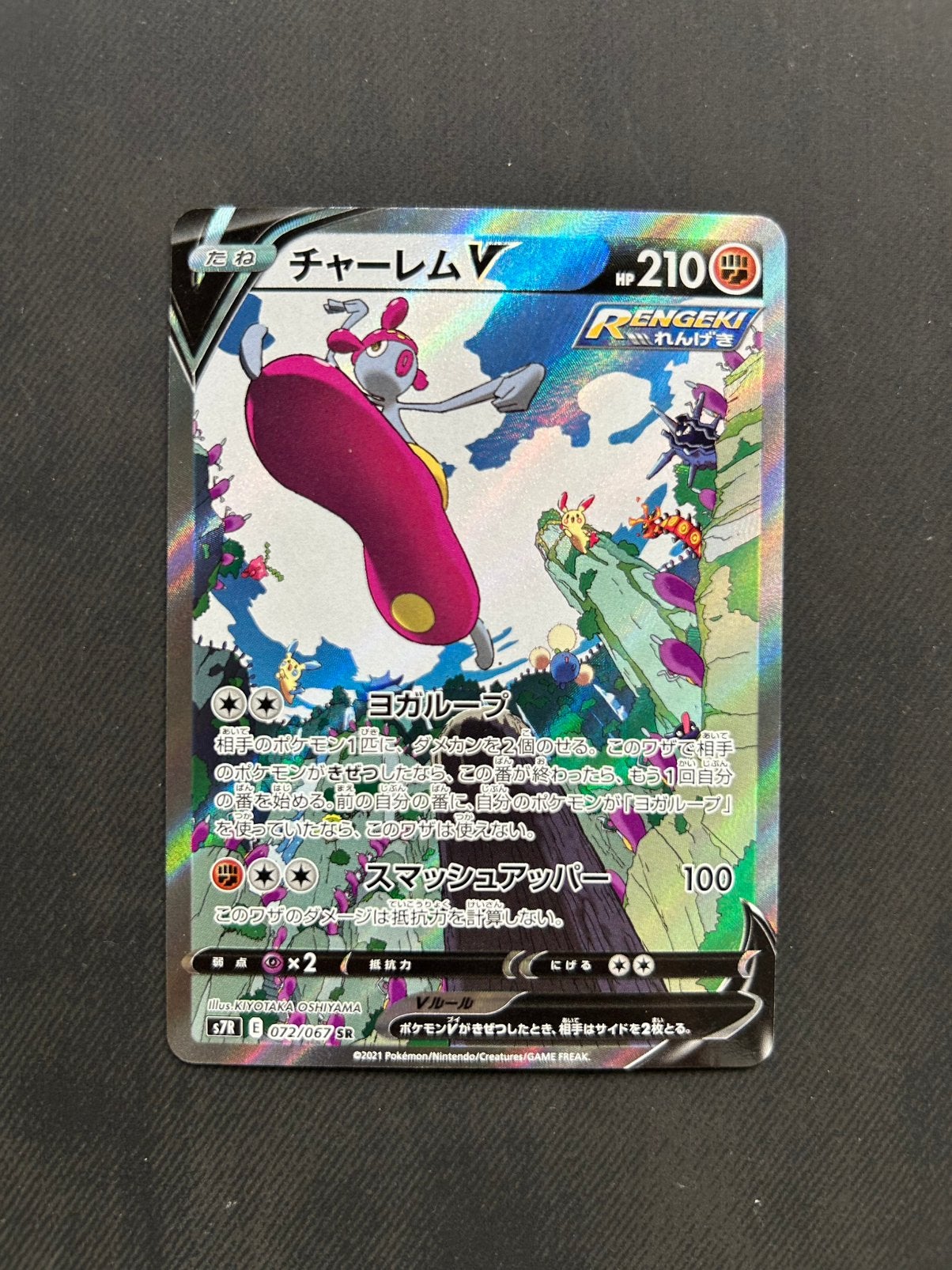 Medicham V JP, Ophalen of Verzenden, Nieuw, Losse kaart, Foil