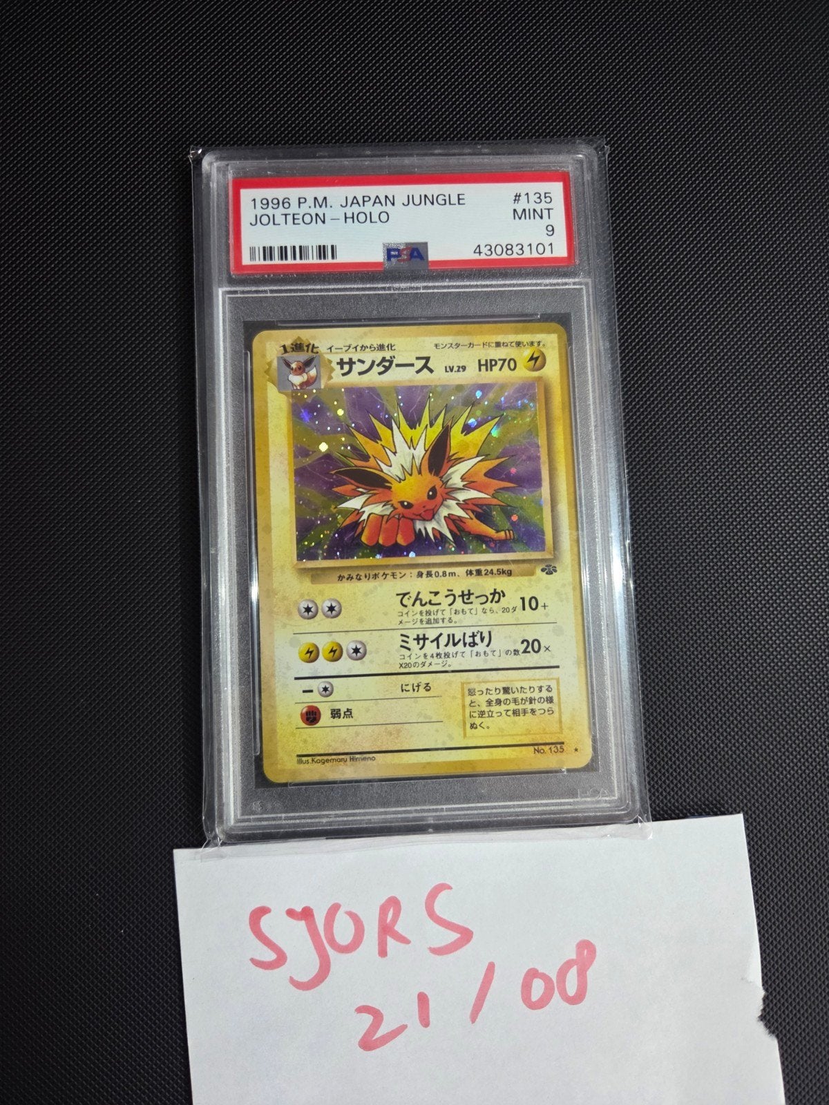 Jolteon jpn jungle 1996 psa9 vintage pokemon kaart, Ophalen of Verzenden, Zo goed als nieuw, Losse kaart