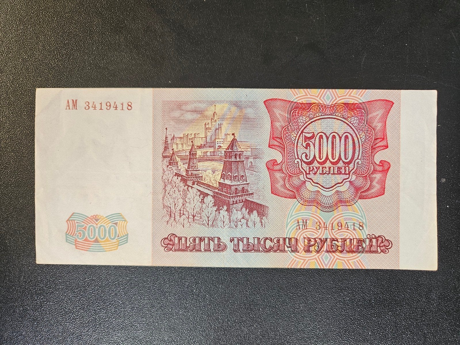 Rusland pick 258a 1993, Verzenden, Rusland, Los biljet